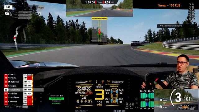 Гонка Макларенов VDES ► Spa-Francorchamps 90 min ► Assetto Corsa Competizione смотреть онлайн