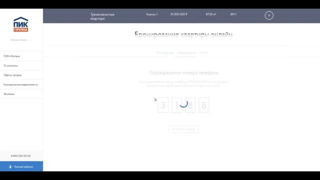 Онлайн покупка квартир | ГК «ПИК» смотреть онлайн