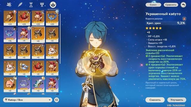 повседневные дела в геншине на 49 рп