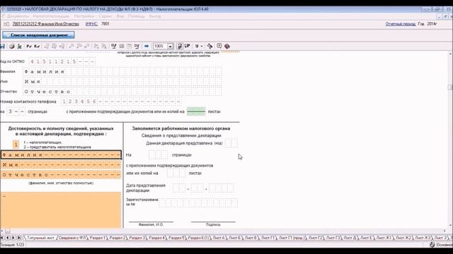 Как заполнить декларацию 3-НДФЛ за свое обучение смотреть онлайн