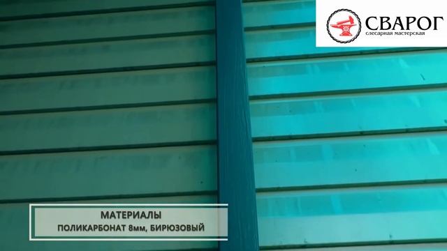 Навес из поликарбоната над бассейном в Иркутске. Сварог смотреть онлайн