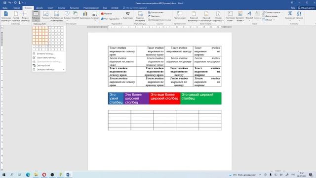 Задание №5 смотреть онлайн