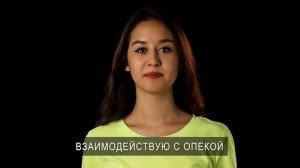 Чем занимается Специалист по социальной работе ?