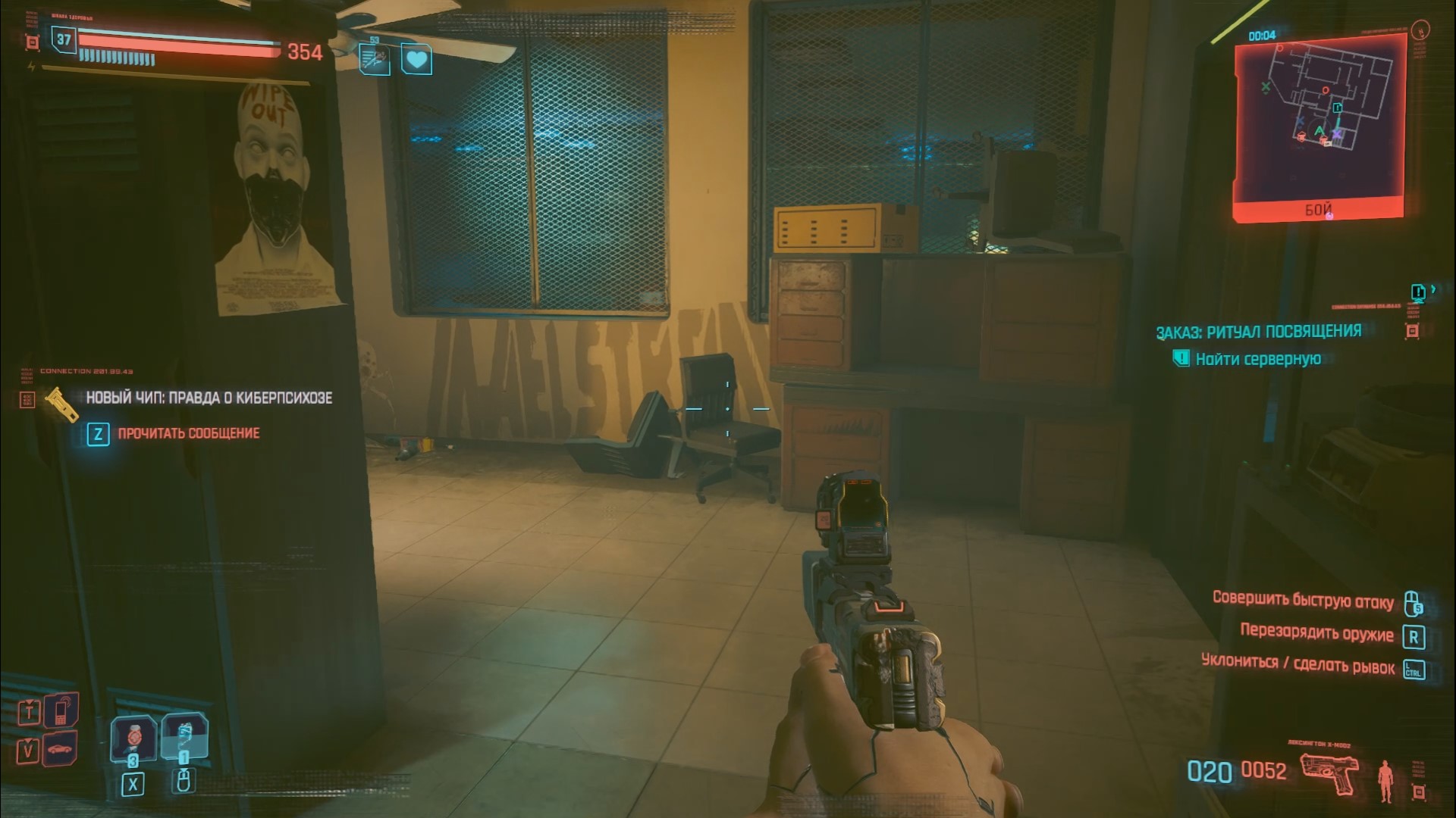 Cyberpunk 2077: Phantom Liberty | РИТУАЛ ПОСВЯЩЕНИЯ | КИБЕРПСИХ смотреть онлайн