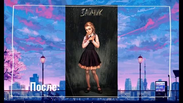 Как бы выглядели персонажи или сцены из игры "Зайчик" в цветном виде? смотреть онлайн