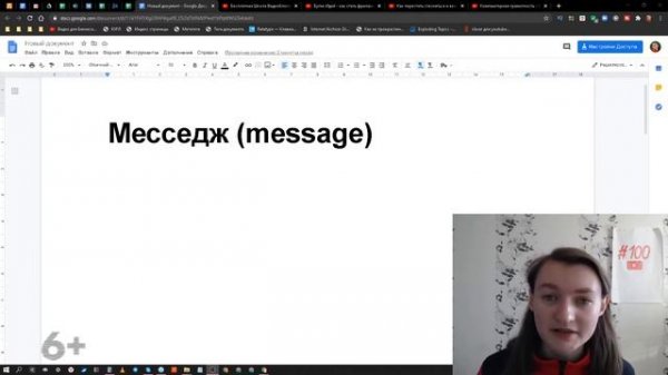 Значение слова месседж (message). Что такое месседж (message).
