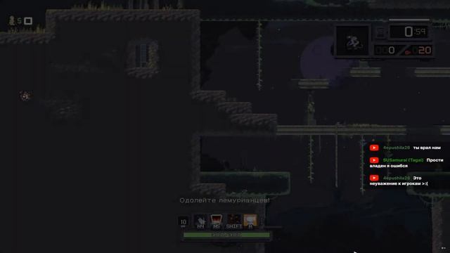 Показываю скилл(ишью) | Risk Of Rain Returns прохождение #10 смотреть онлайн