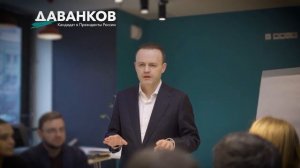 Агитационный ролик кандидата в президенты России Владислава Даванкова