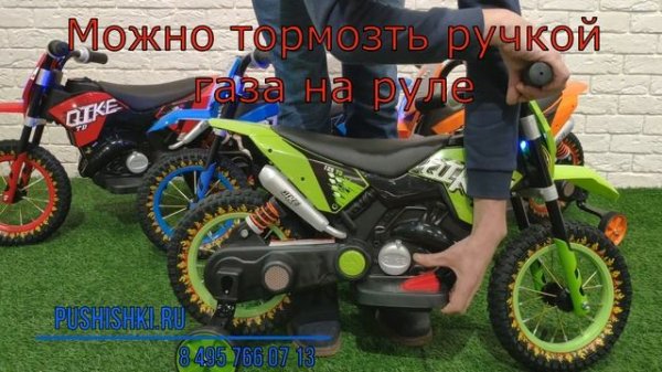 Купить детский электромотоцикл Qike TD 6V QK 3058 на pushishki.ru