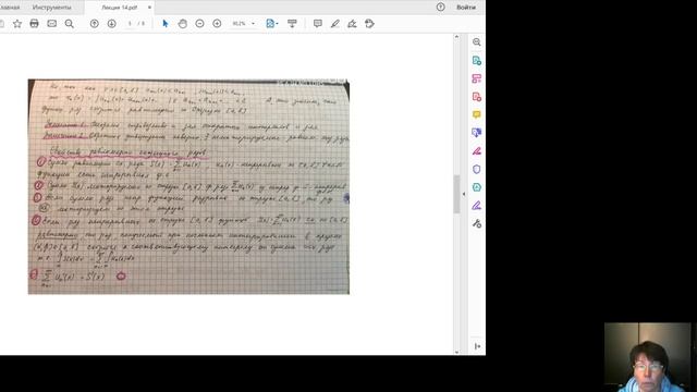 Лекция 14 смотреть онлайн
