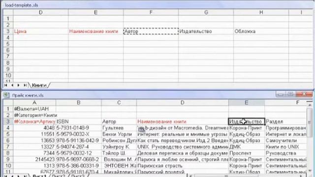 Загрузка прайс листа в excel на сайт in4bay.com смотреть онлайн