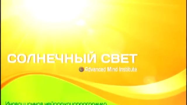 Солнечный свет.mp4