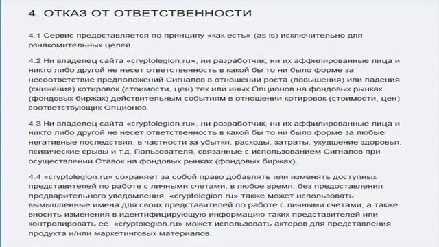КриптоЛегион – развод или нет? смотреть онлайн