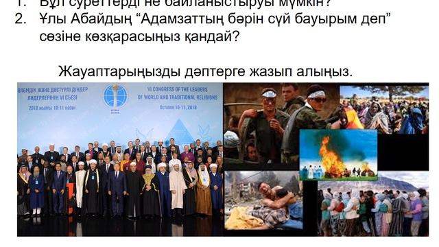 Аралас құрмалас сөйлем. 9-сынып смотреть онлайн