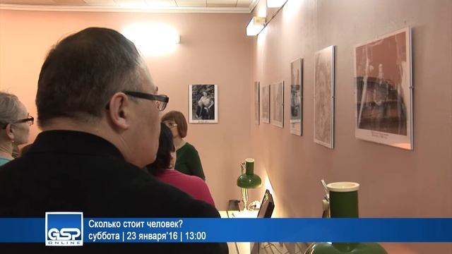 Сколько стоит человек? | 23 января’16 | 13:00 смотреть онлайн
