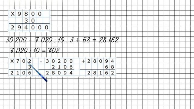 Страница 16 Задание внизу – Математика 4 класс (Моро) Часть 2 смотреть онлайн