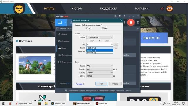 Как снимать через бандикам без потери FPS смотреть онлайн