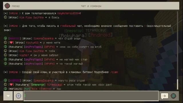 Опять Помогаю Новичкам | Лучший Сервер Майнкрафт ПЕ 1.18 | ИнМайн #2 смотреть онлайн