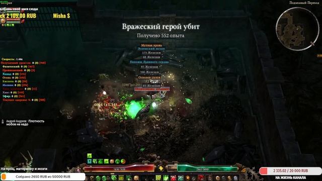 Dawn of Masteris Мод все в одном Первое знакомство Стрим #4 Grim Dawn смотреть онлайн