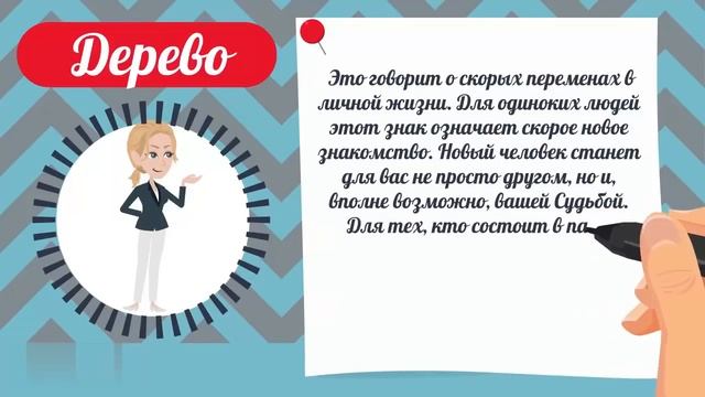 Тест! В этой картинке зашифровано послание, которое расскажет о вашем будущем! смотреть онлайн