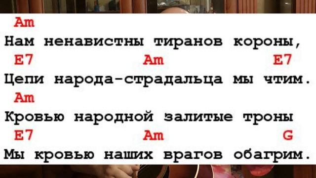 Поём под гитару песню "Варшавянка" смотреть онлайн