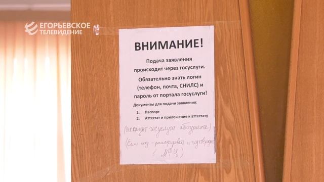 В Подмосковье проходит приёмная кампания в региональные колледжи и техникумы. смотреть онлайн