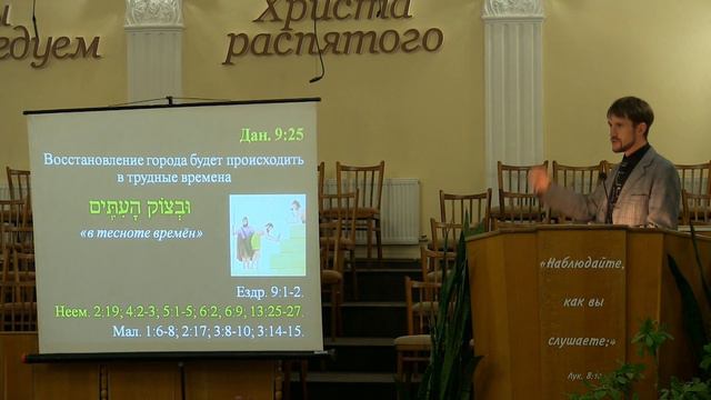 Экспозиция книги Даниила 7-12гл. Часть 3. смотреть онлайн