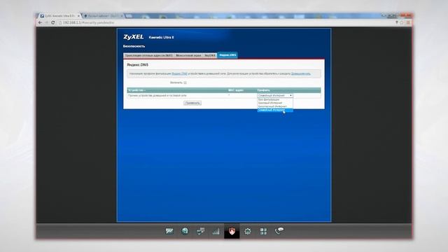 Интернет-центр ZyXEL Keenetic Ultra II: и сотрудников подключит и соцсети забанит