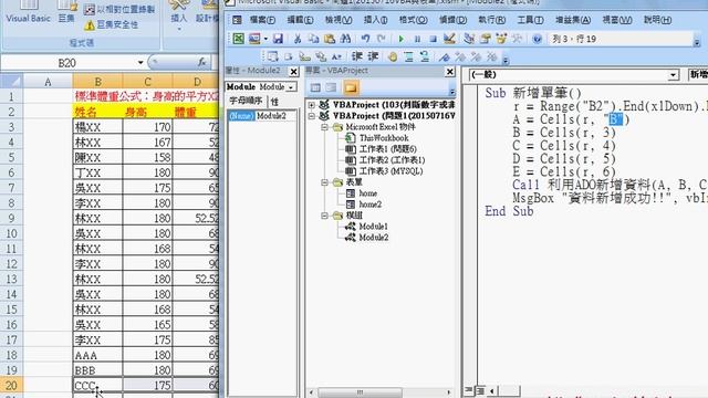 04 如何用ADO與MYSQL連線與新增資料 смотреть онлайн
