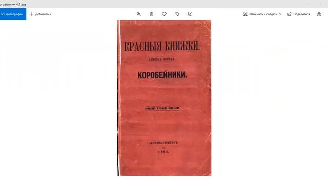 Кто такие «коробейники», и почему они столь редки? смотреть онлайн