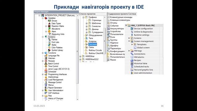 Лекція 4.Ч2. Загальні принципи розроблення АРМ оператора на базі SCADA/HMI смотреть онлайн