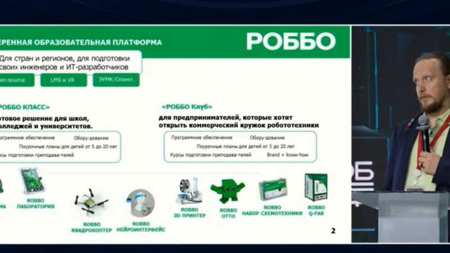 Выступление Павла Фролова на ПМЭФ: «100 тысяч детей в 40 странах мира учатся творить на уроках» смотреть онлайн