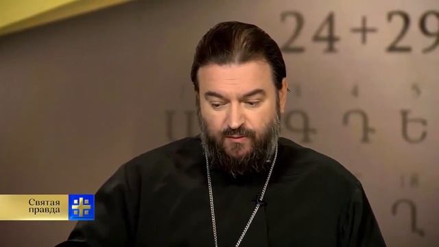 АРМЯНСКИЙ АЛФАВИТ - НЕ ЧУДО ЛИ ЭТО ? АНДРЕЙ ТКАЧЕВ смотреть онлайн