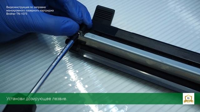 Заправка картриджа Brother TN-1075: инструкция | Гильдия правильного сервиса смотреть онлайн