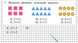 Страница 59 Задание 1 – Математика 2 класс (Моро) Часть 2