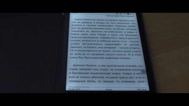 Представляем ONYX BOOX Kon-tiki 2