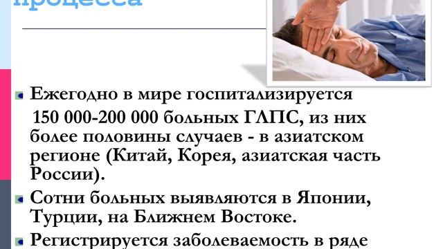 Вирусные геморрагические лихорадки. доцент Дороженкова Т.Е. смотреть онлайн