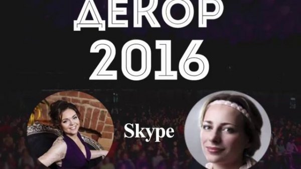 Интервью с Анастасией Панеевой