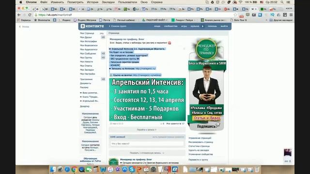 seo оптимизация группы вконтакте. Продвижение группы вконтакте в поиске Яндекса и Гугла смотреть онлайн