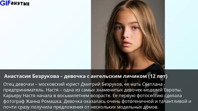 Самые красивые дети мира смотреть онлайн