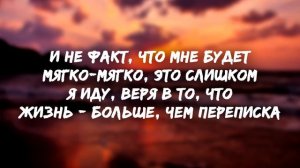 Тима Белорусских - Окей (Текст песни, 2020)