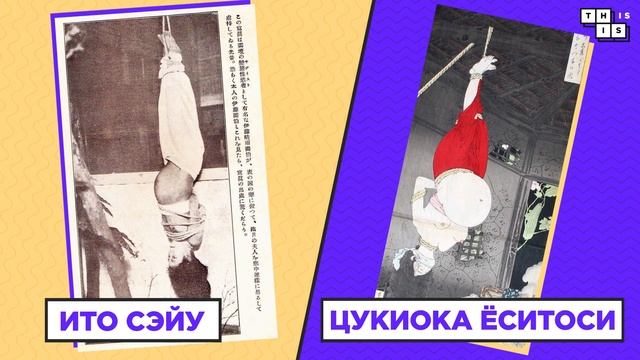Что такое шибари? | URBAN DICTIONARY смотреть онлайн