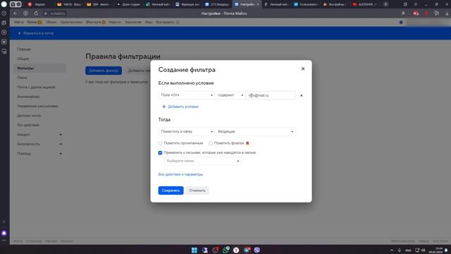 Нужные письма уходят в спам. Как исправить? смотреть онлайн