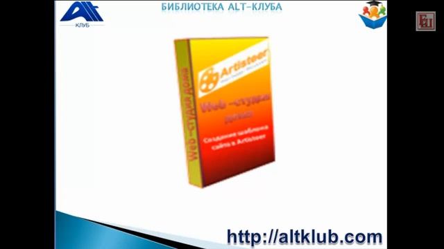 Разработка сайта с программой Artisteer. Подробное руководство. Просто, Доступно, БЕСПЛАТНО! смотреть онлайн
