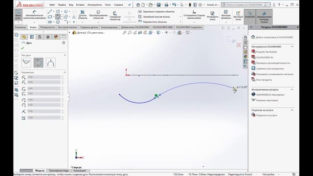Поверхностное моделирование в Solidworks. Ложка в Solidworks смотреть онлайн