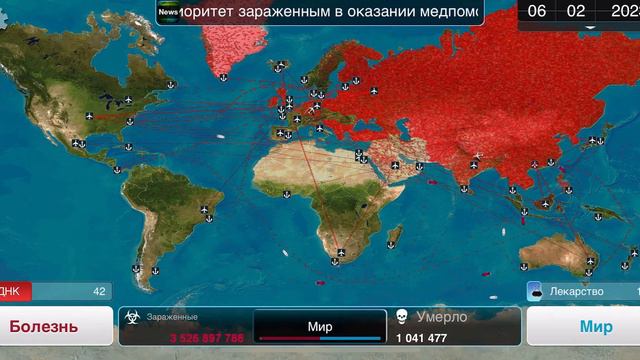 Играю в plague inc смотреть онлайн