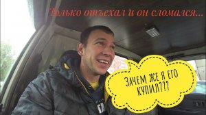 Грузовик Toyota Dyna. Купил мечту! Перегон и оформление в ГИБДД.