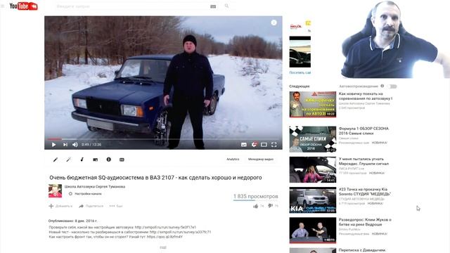 Про Sound Quality, автозвук и антиавтозвук смотреть онлайн
