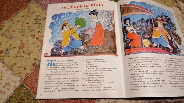 Журнал "Веселые картинки". № 08. 2021 год. Окончание. 16-30 страница. смотреть онлайн