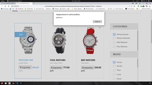 Простейшая корзина без дублирования позиций смотреть онлайн
